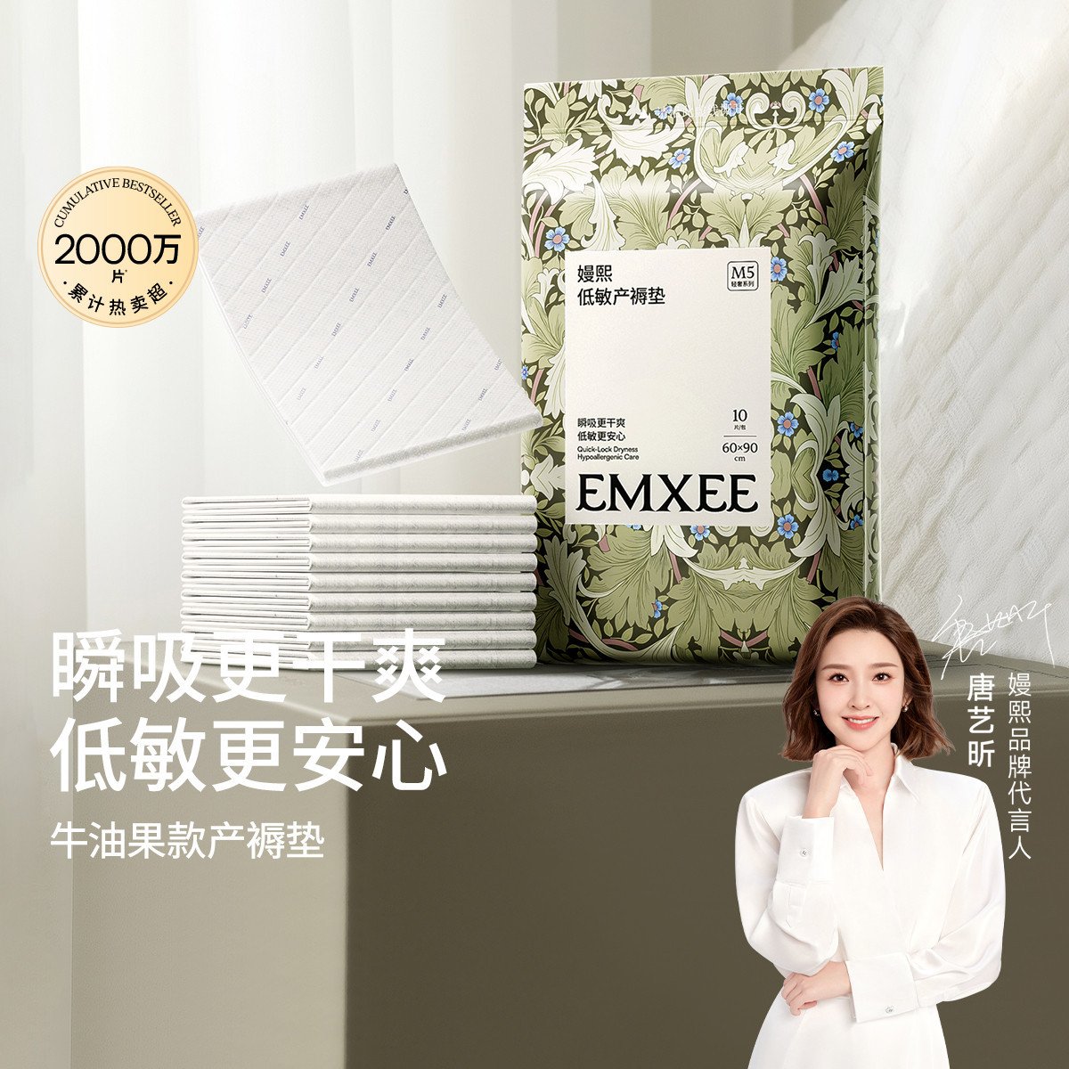嫚熙 孕妇产褥垫产妇专用大号隔尿垫一次性产褥期护理垫产后60x90