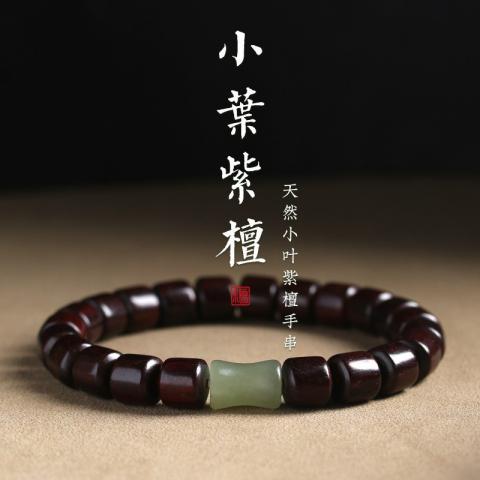 诺米美物 小叶紫檀手串女和田玉竹节男女款节节高升佛珠念珠文玩情人节礼物 图片 1