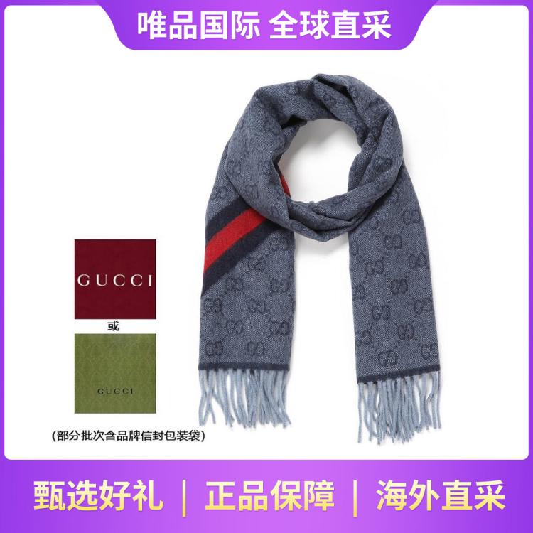 GUCCI 【秋冬送礼】古驰经典条纹撞色流苏100%羊毛围巾披肩男女同款