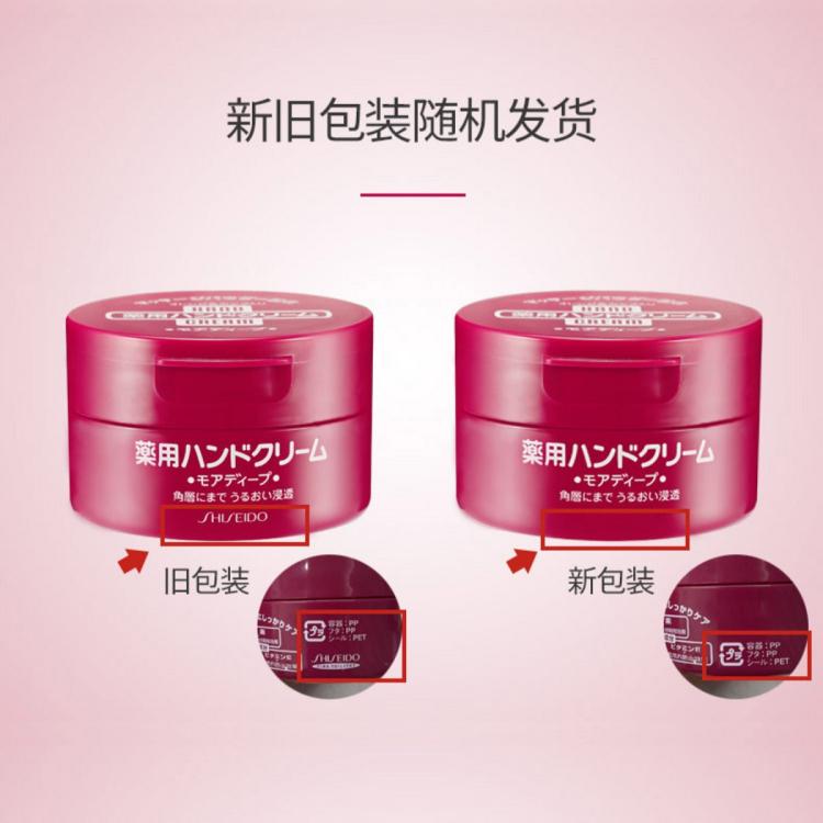 More Deep 进口尿素特润红罐护手霜 100g*3 保湿滋润 新版