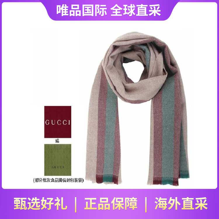 GUCCI 【秋冬送礼】古驰GUCCI拼色条纹100%羊毛保暖围巾披肩