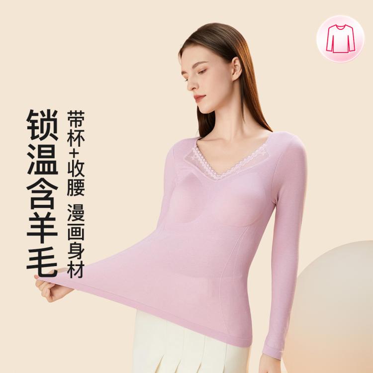 芬腾 【含羊毛 带胸垫】无痕女士秋衣保暖内衣可外穿打底衫单衣