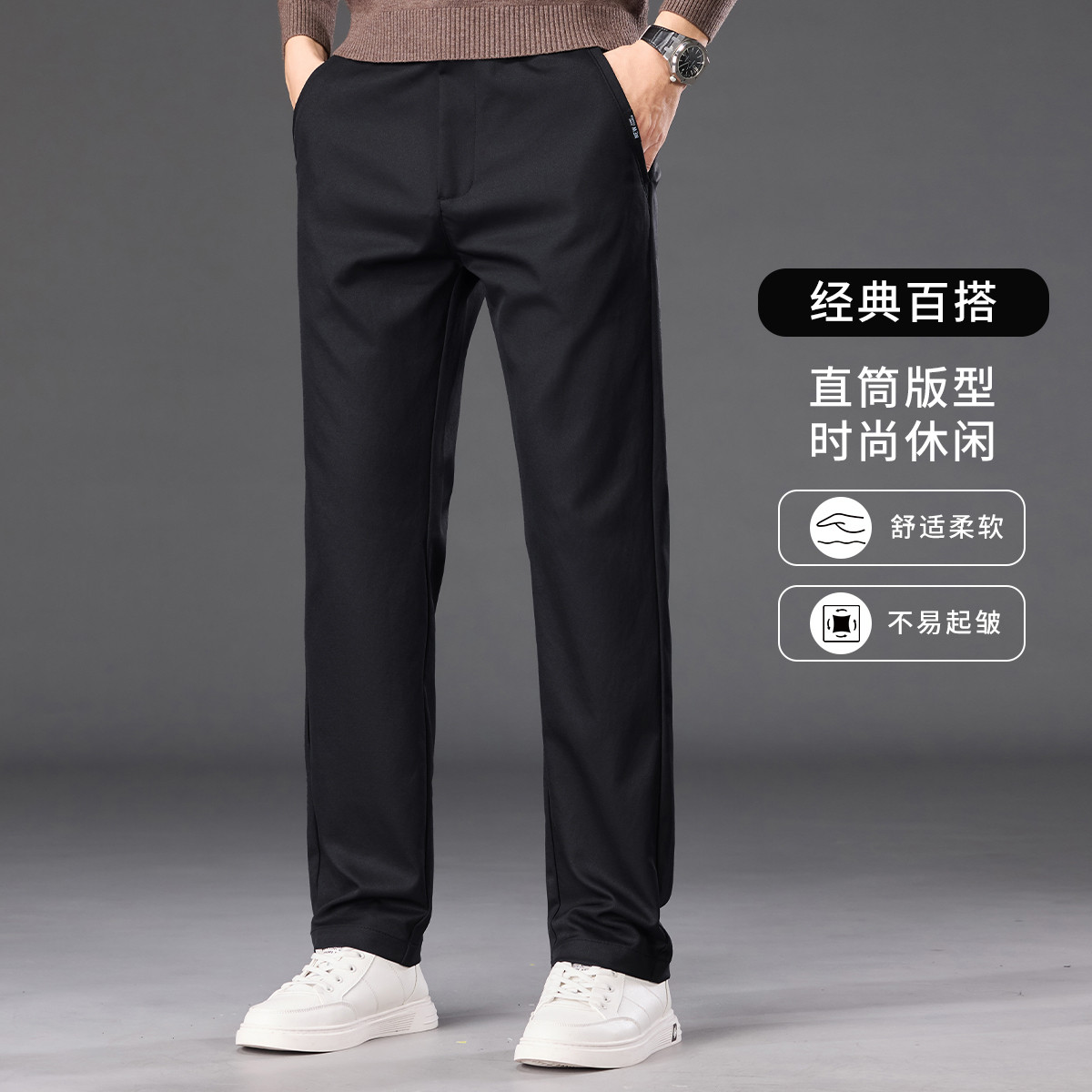 雪中飞 【易打理&松紧腰】高端休闲裤男秋季男装宽松直筒百搭商务长裤子