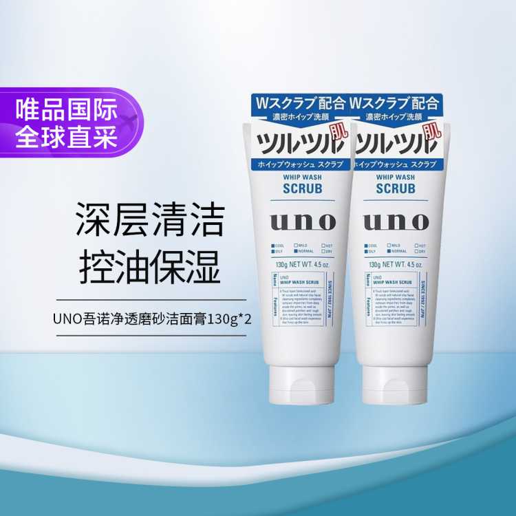 ��ŵ �ձ�UNO��ŵĥɰ���ϴ����130g*2 �°�˫֧װ 38Ԫ