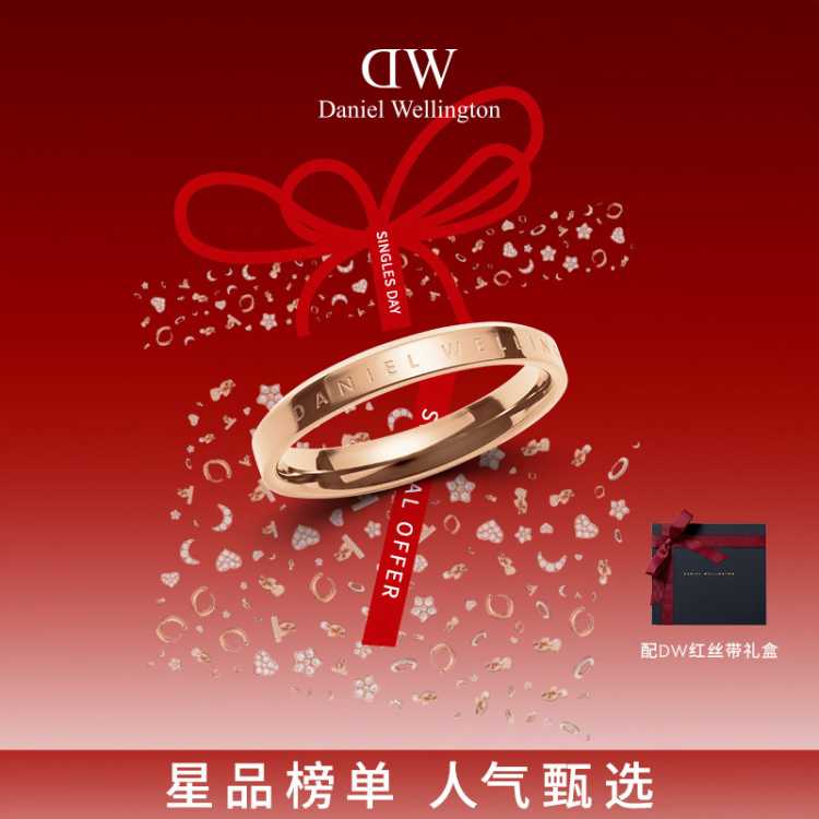 DANIEL WELLINGTON DW经典素圈系列情侣同款单只戒指食指戒时尚首饰对戒尾戒送礼