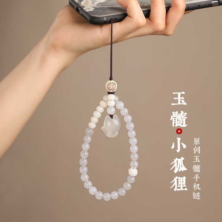 诺米美物 玛瑙玉髓小狐狸手机挂绳水晶菩提手机链女精致手机壳防丢吊坠挂饰