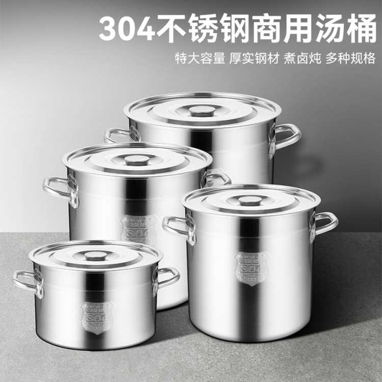 金钥匙 304不锈钢汤桶商用厨具加厚带盖炖汤锅米桶卤水桶储水桶大容量