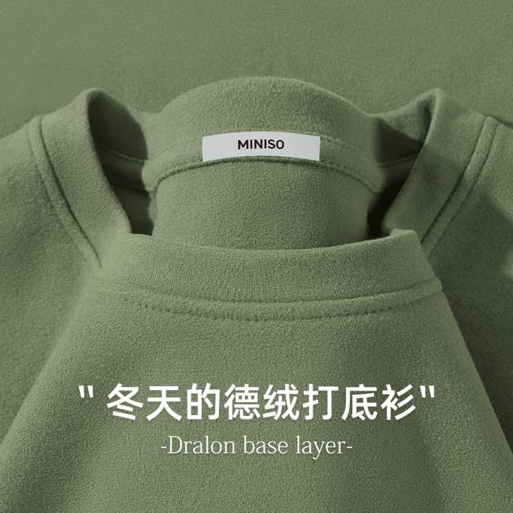 名创优品 德绒保暖冬季长袖打底衫男女同款双面磨毛圆领内衣贴身秋衣T恤