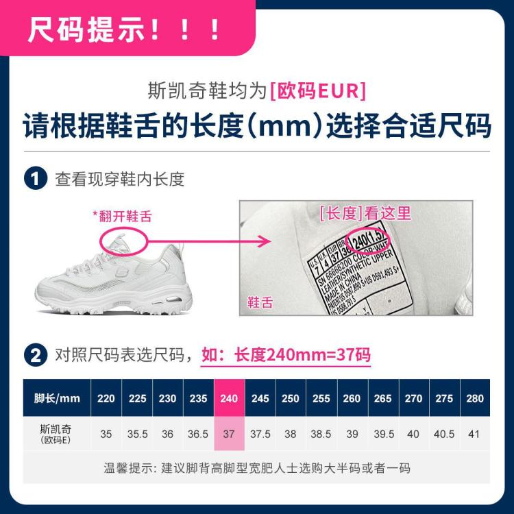 斯凯奇 【厚底增高】秋季女款撞色老爹鞋舒适网布小白鞋运动休闲鞋女鞋