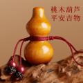 诺米美物 【两个装】桃木葫芦手机挂绳精致高级感手机挂链挂件平安手机挂饰 图片 8