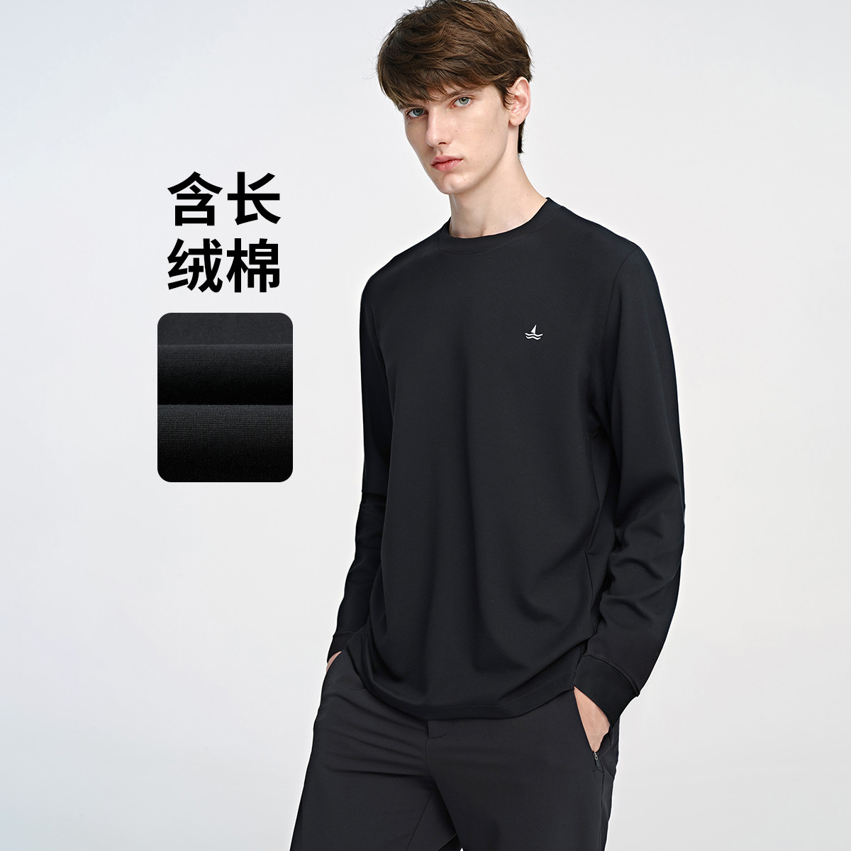 NAVIGARE 【抑菌】意大利小帆船 秋季亲肤舒适圆领卫衣男士长袖T恤上衣