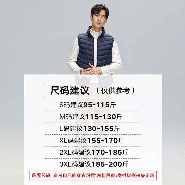 鸭鸭 冬季休闲保暖轻薄柔软外穿羽绒背心男士立领马夹男