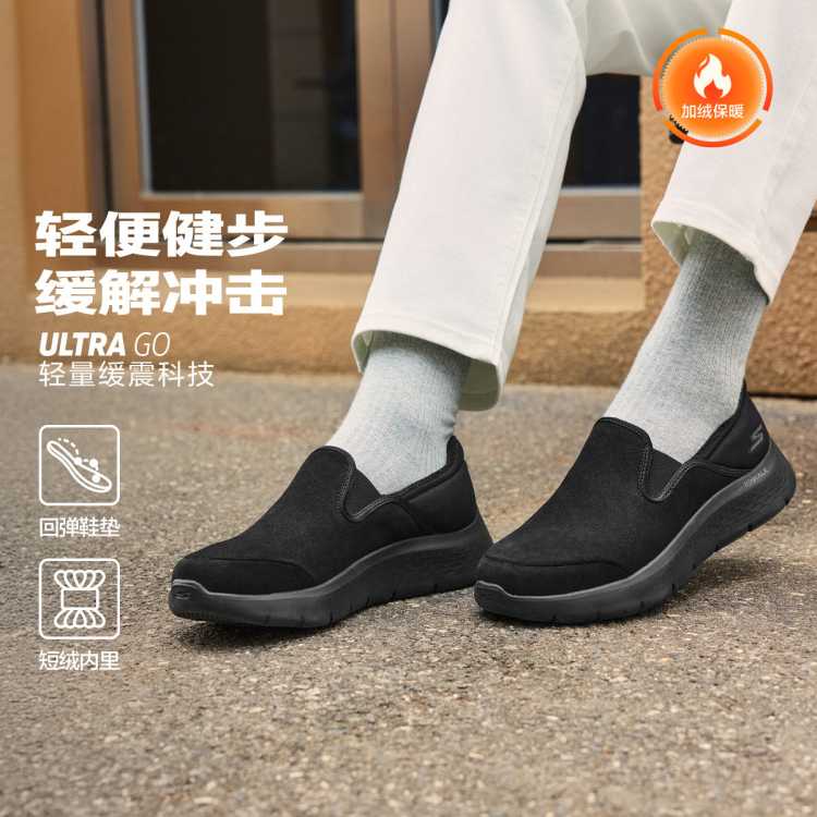 斯凯奇 【GO WALK缓震】男鞋健步鞋休闲运动鞋一脚蹬加绒保暖冬季