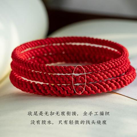 诺米美物 无扣手腕绳好运上岸红手绳编织无接头手链女本命太岁红绳生日礼物 图片 2
