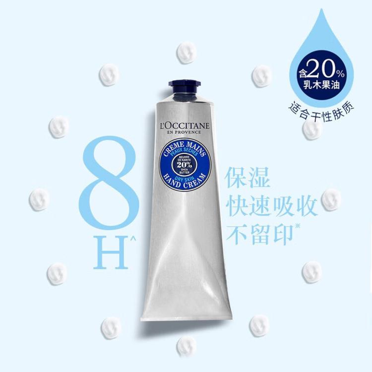 L'OCCITANE 乳木果经典护手霜20%乳木果油浓度 深层滋润