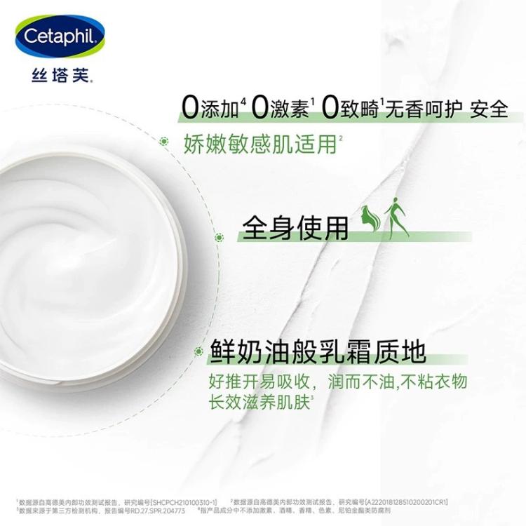 丝塔芙 保湿霜453g 大白罐日版