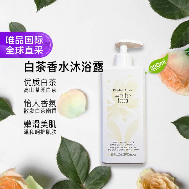 Elizabeth Arden 雅顿白茶香氛沐浴露清洁肌肤滋润保湿 390ml