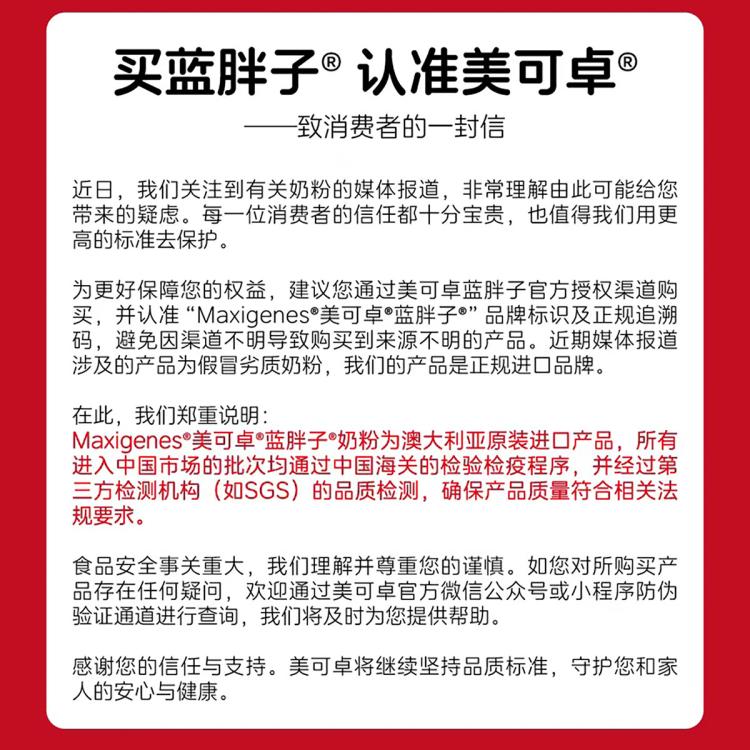 Maxigenes 澳洲进口 蓝胖子全脂成人奶粉学生奶1000g