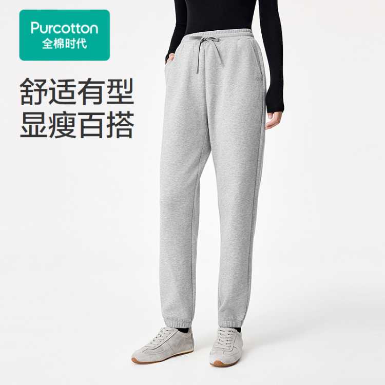 全棉时代 秋季女裤子长裤弹力空气层卫裤软糯透气不闷汗 宽松百搭休闲