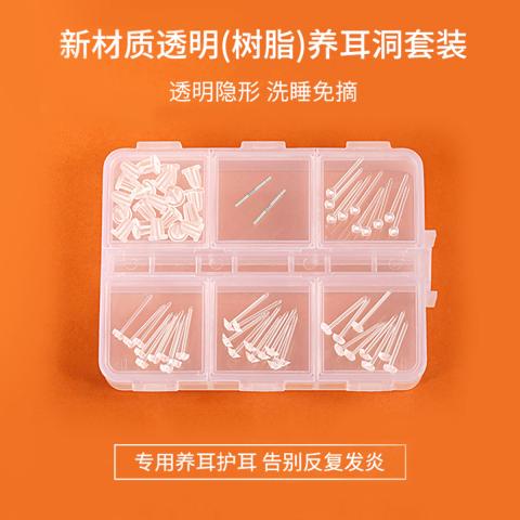 诺米美物 透明树脂耳钉套装养耳洞耳棒隐形耳环耳饰硅胶纯银耳骨钉男女款 图片 1