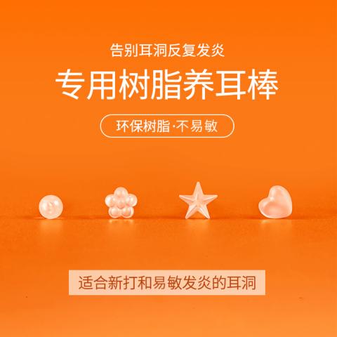 诺米美物 透明树脂耳钉套装养耳洞耳棒隐形耳环耳饰硅胶纯银耳骨钉男女款 图片 2