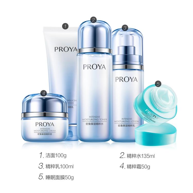 珀莱雅 【紧锁水分】密集保湿洁面水乳面霜保湿面膜套装