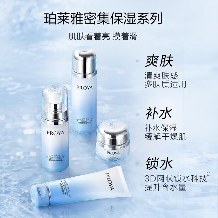 珀莱雅 【紧锁水分】密集保湿洁面水乳面霜保湿面膜套装 图 4