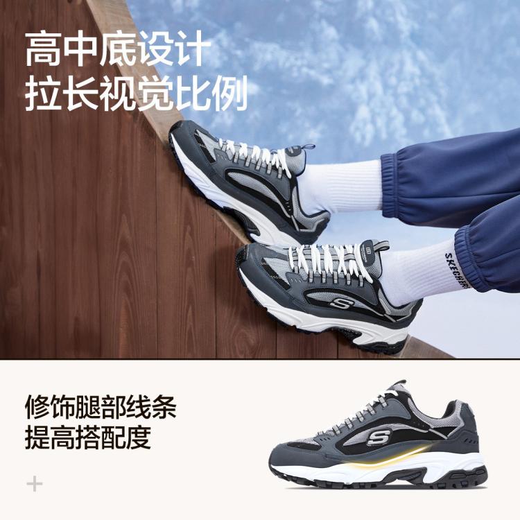 斯凯奇 【D'LITE老爹鞋】男鞋运动休闲鞋男跑步鞋舒适缓震耐磨秋冬