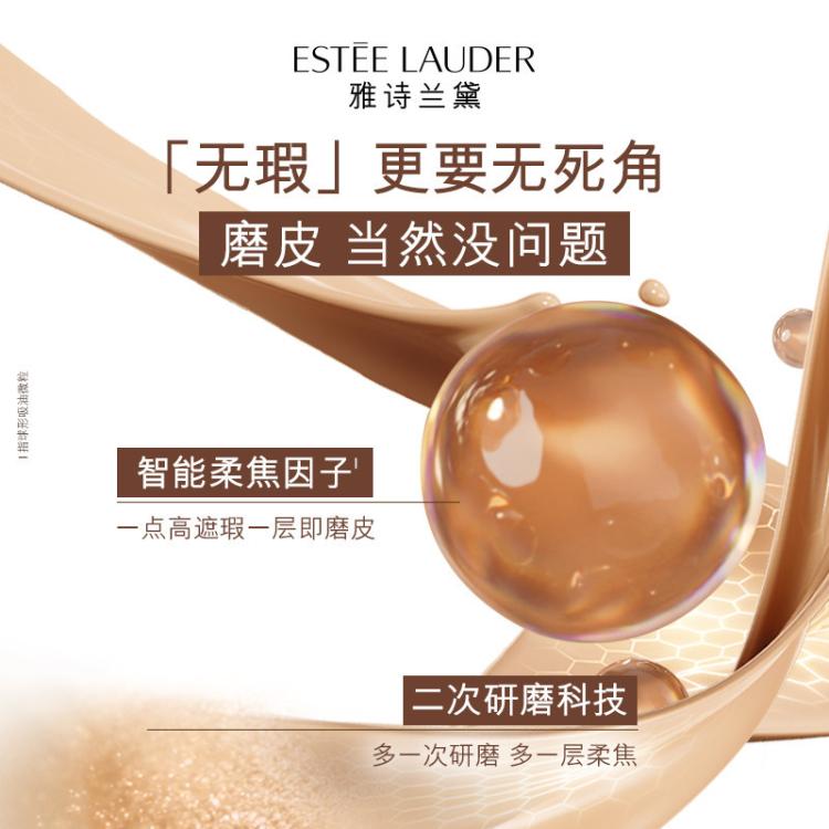 Estee Lauder雅诗兰黛自营 DW持妆粉底液不脱妆遮瑕30ml控油遮瑕化妆品礼盒生日礼物