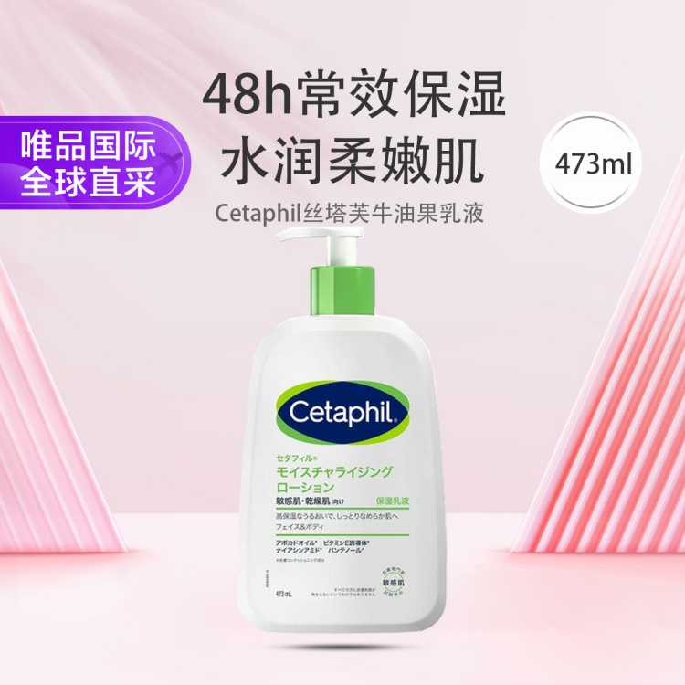 丝塔芙 润肤乳473ml 日版