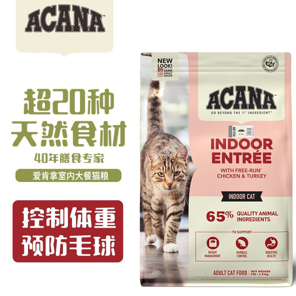 ACANA 爱肯拿室内大餐猫粮1.8kg鸡肉味成幼猫全阶段