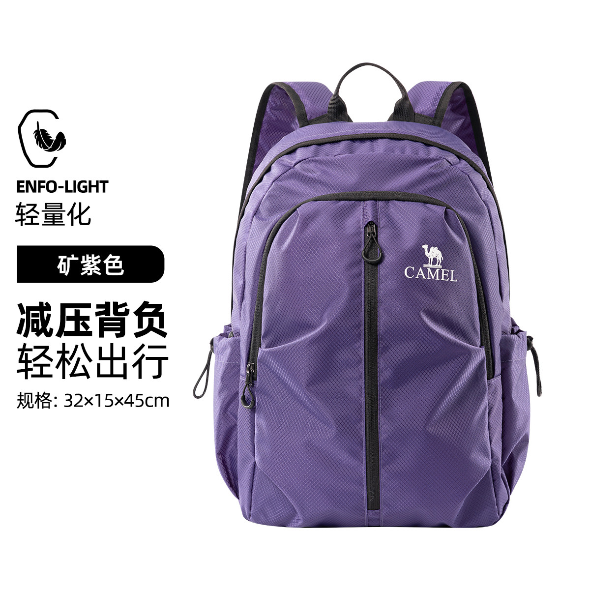 骆驼 皮肤包轻便旅游旅行徒步爬山登山包可折叠背包运动双肩包中性背包