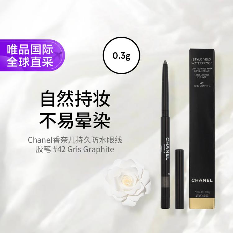 香奈儿 Chanel香奈儿持久防水眼线胶笔 #42 Gris Graphite 0.3g