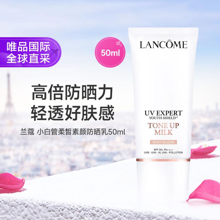 Lancôme兰蔻 LANCOME兰蔻小白管柔皙素颜防晒乳 50ml