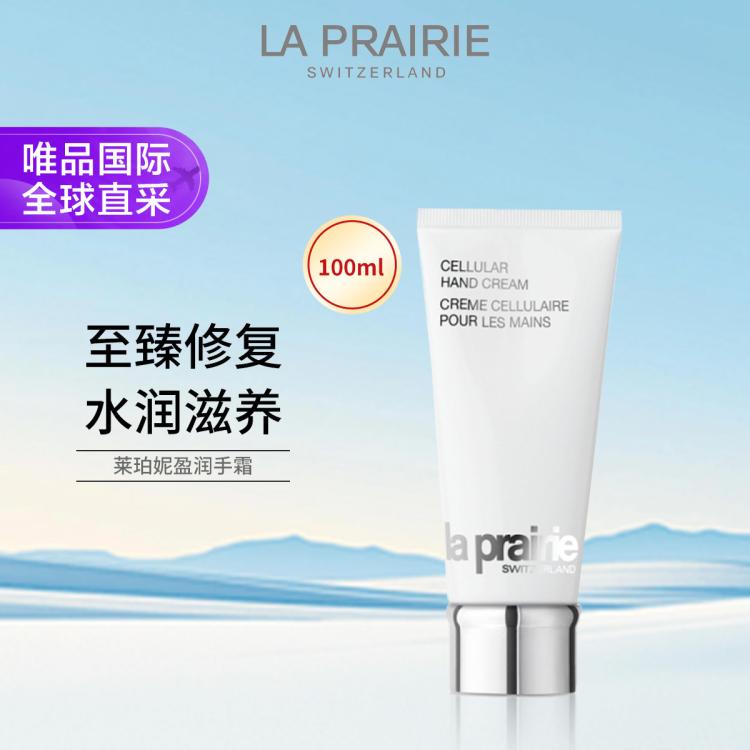 莱珀妮 盈润手霜 100ml