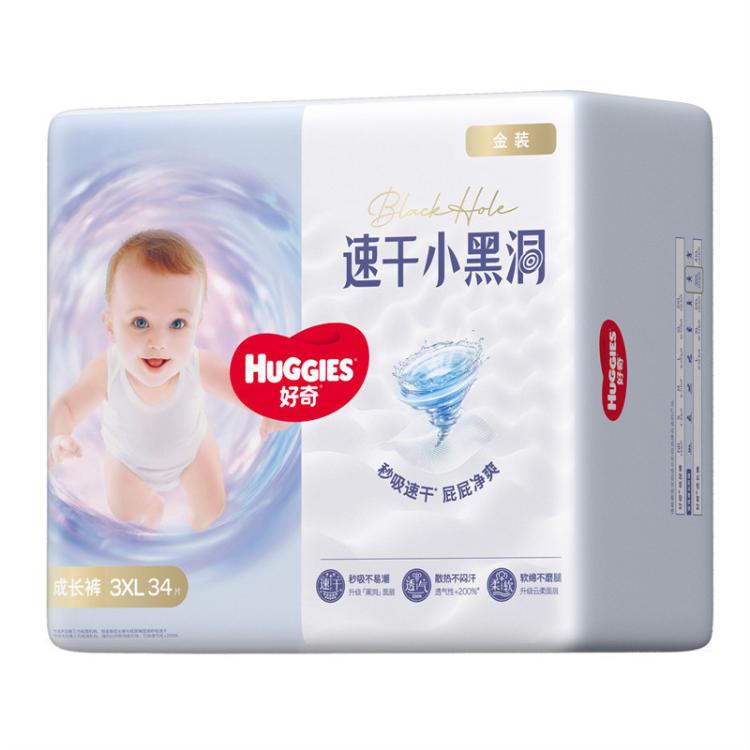 好奇 【超值囤货】金装拉拉裤成长裤轻薄透气L/XL/2XL/3XL/4XL新老随机