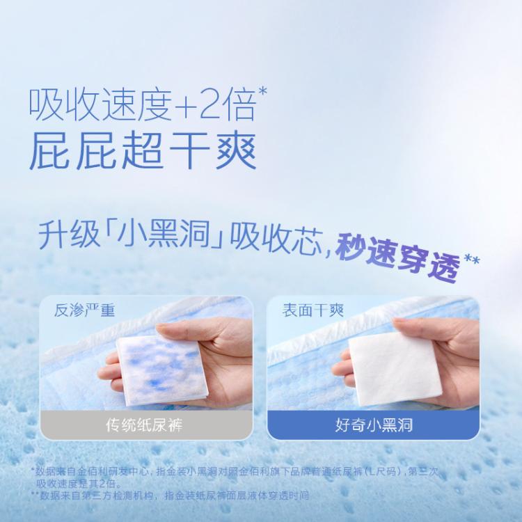 好奇 金装纸尿裤速干轻薄透气NB120/S112/M124/L108/XL94(新老随机)