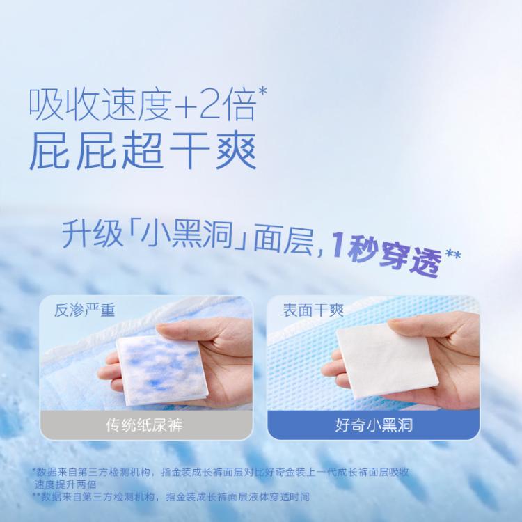好奇 【超值囤货】金装拉拉裤成长裤轻薄透气L/XL/2XL/3XL/4XL新老随机