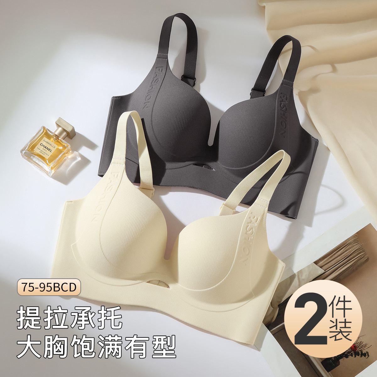 梦芭蒂 【提拉聚拢防下垂】隐形无痕大胸调整型内衣女软支撑薄杯文胸罩