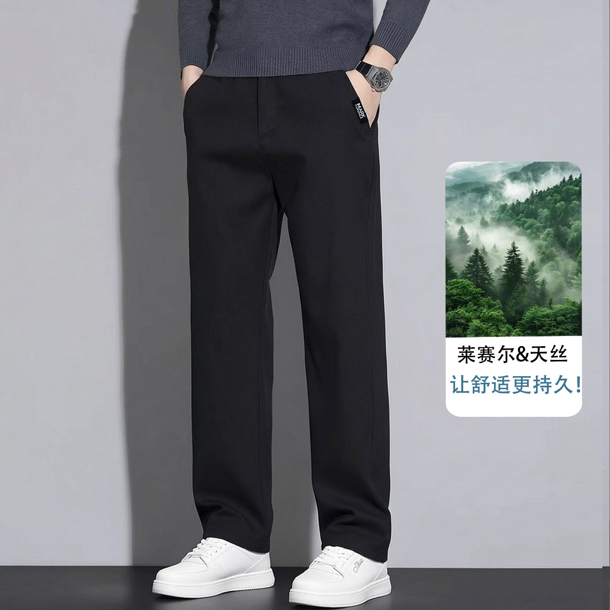 马克华菲 【莱赛尔天丝】简约舒适男式休闲裤春秋百搭透气商务通勤直筒裤