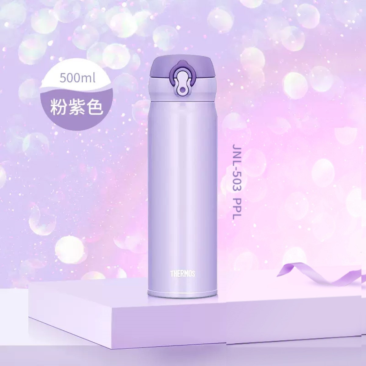 膳魔师 500ml轻量便携不锈钢多彩长效保温保冷杯JNL-503