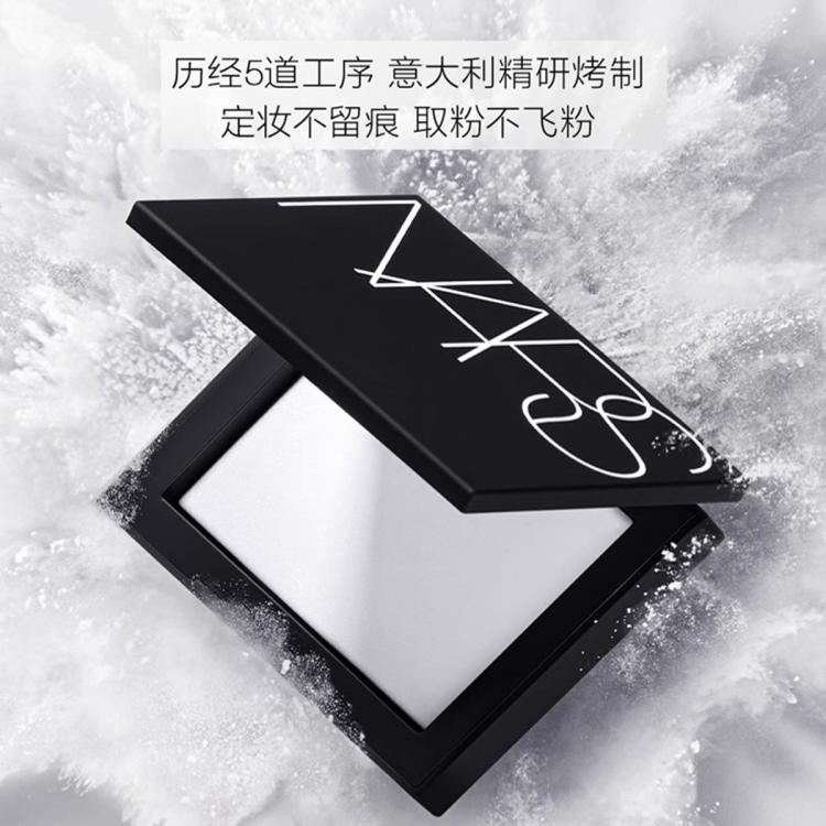 NARS  流光美肌轻透蜜粉饼 大白饼定妆控油不卡粉腻持久轻透