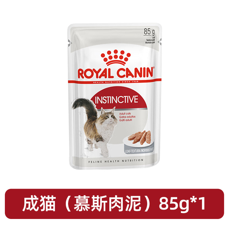 ROYAL CANIN 皇家成年期全价猫粮湿粮慕斯肉泥85g/包成猫主食湿粮餐包