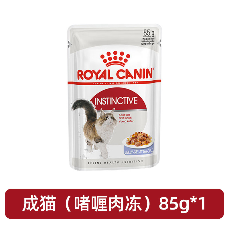 ROYAL CANIN 皇家成年期全价猫粮湿粮啫喱肉冻85g/包成猫主食湿粮餐包