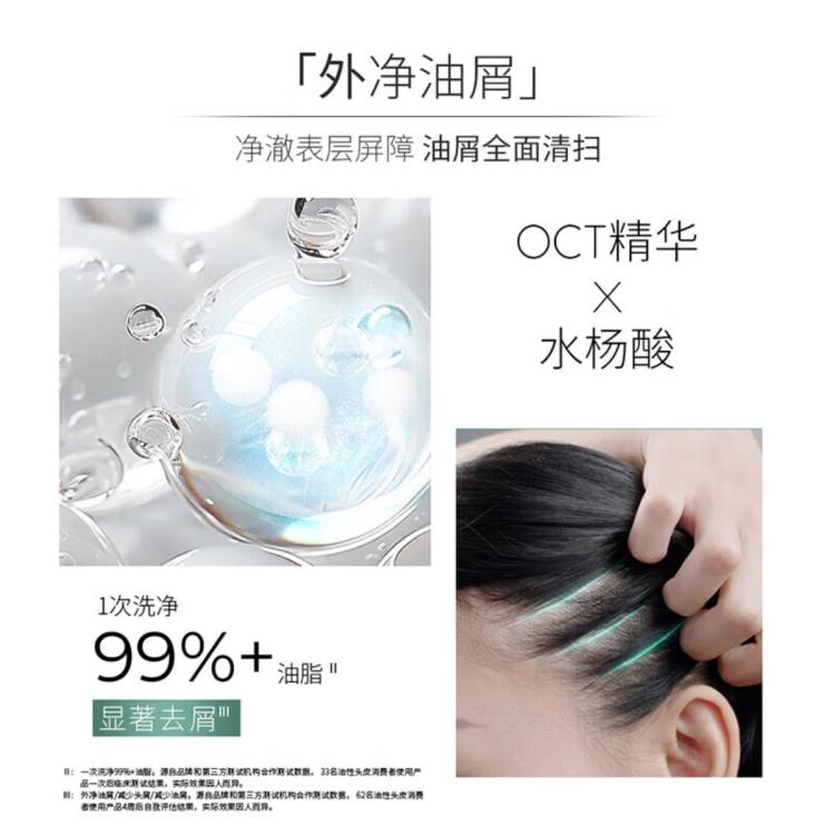 施华蔻 控油/净屑洗发露-试用洗发水控油蓬松柔顺改善毛躁持便捷 图 5