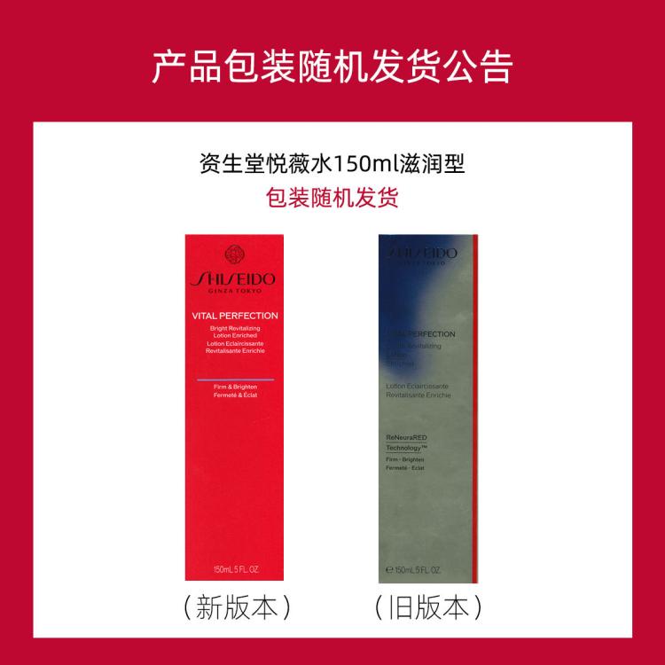 资生堂 资生堂悦薇智感紧颜亮肤水乳套装抗初老保湿紧致国际版节日礼物