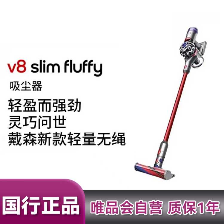 Dyson 【国行正品】v8slim fluffy吸尘器强劲轻盈除螨送礼