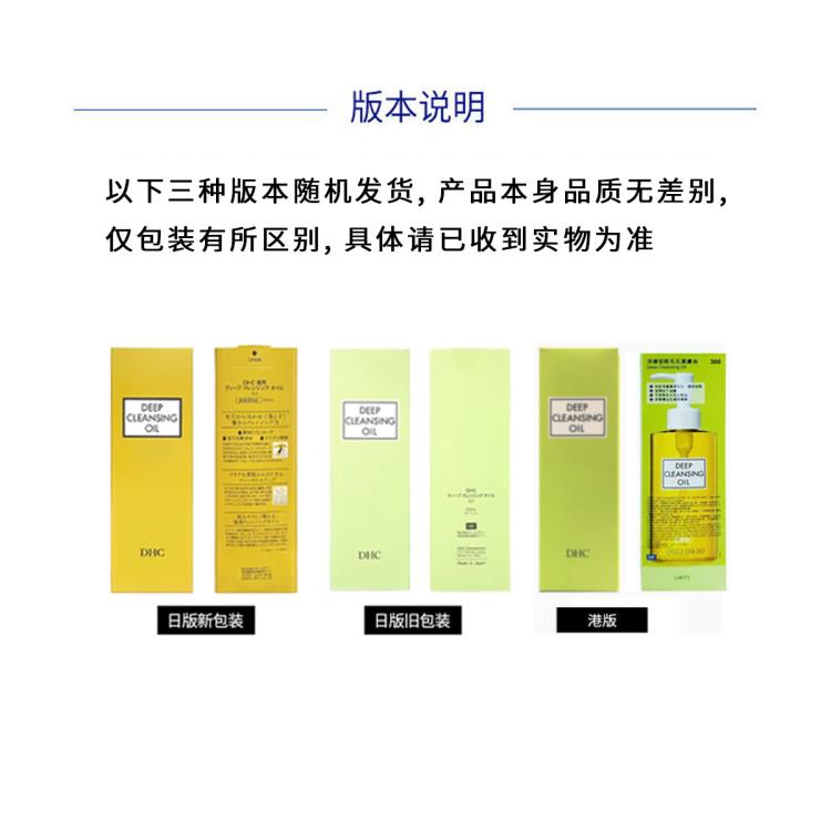 DHC 【200ml大容量】蝶翠诗橄榄卸妆油 深层清洁