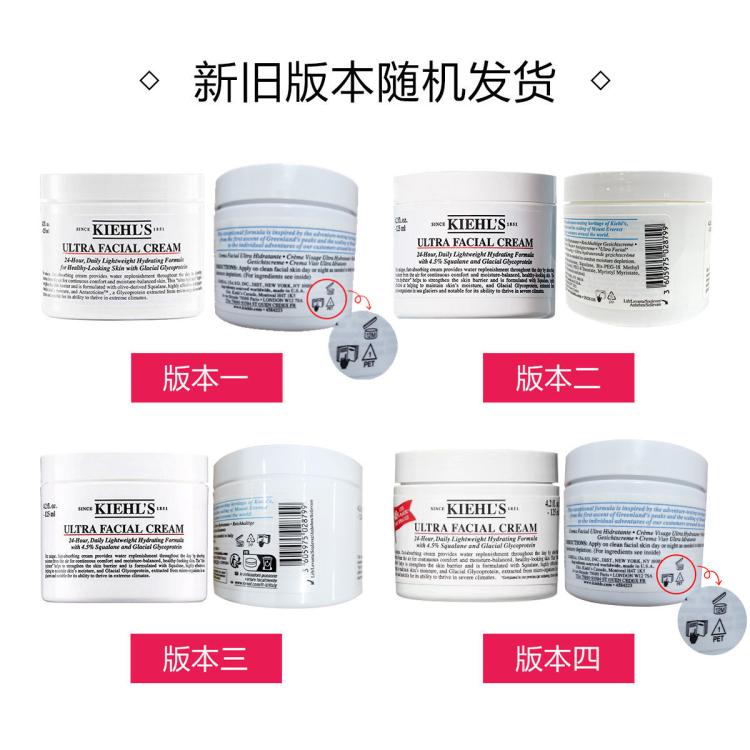 KIEHL’S科颜氏 科颜氏第三代高保湿面霜125ml补水滋润修护大高保节日礼物