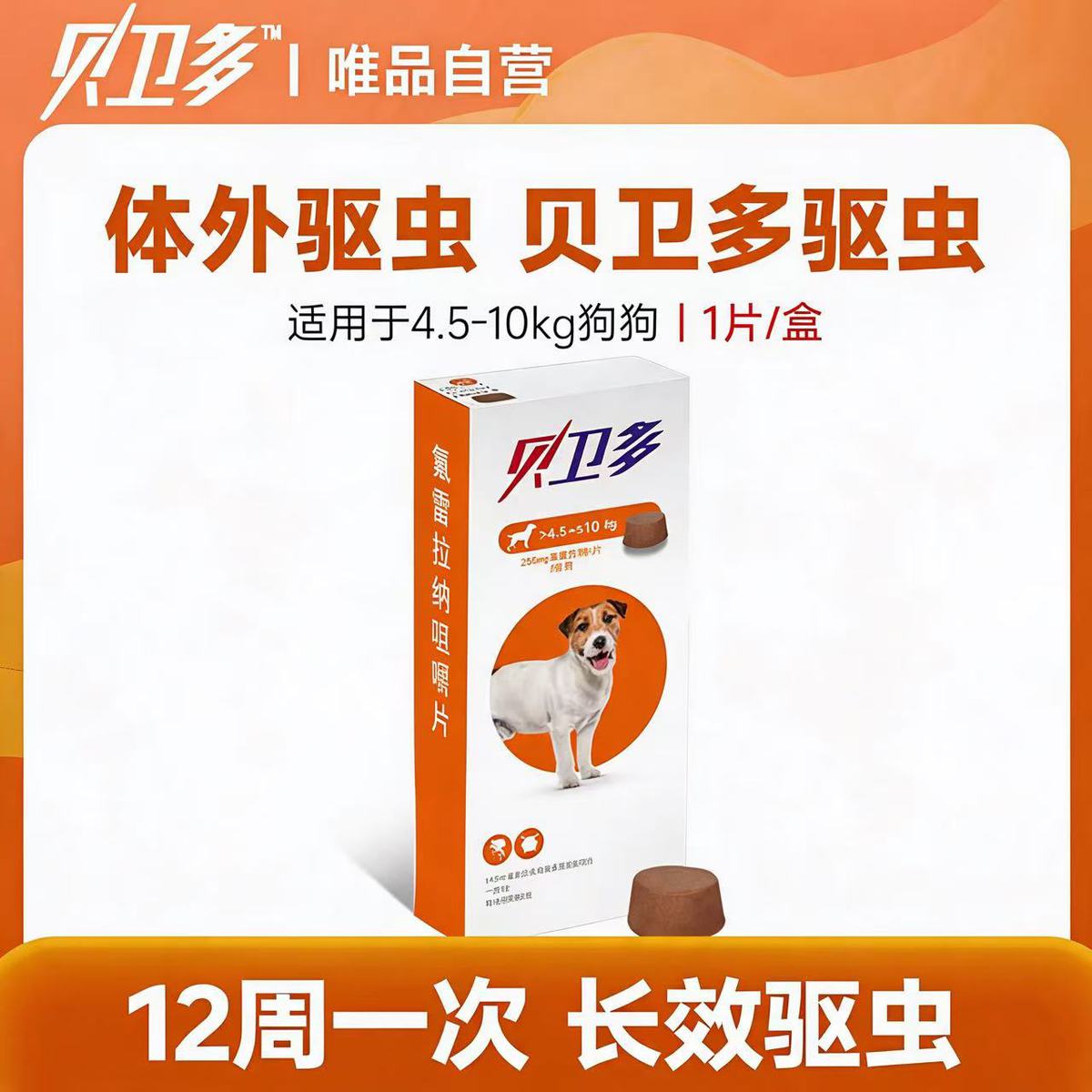 商品缩略图 1